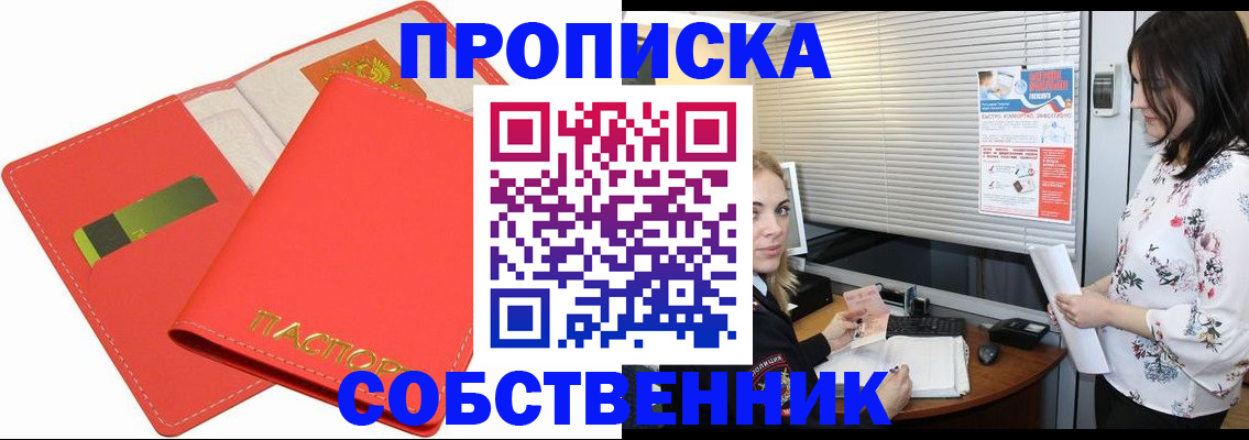 прописка ребенка в Всеволожске