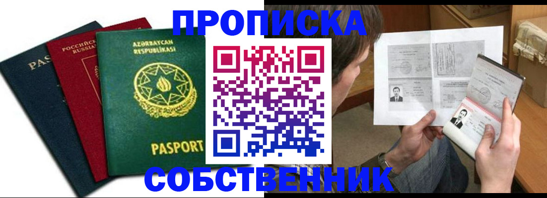 прописка законно в Всеволожске