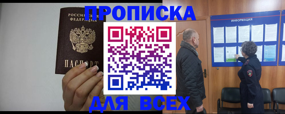 временная регистрация поиск в Всеволожске