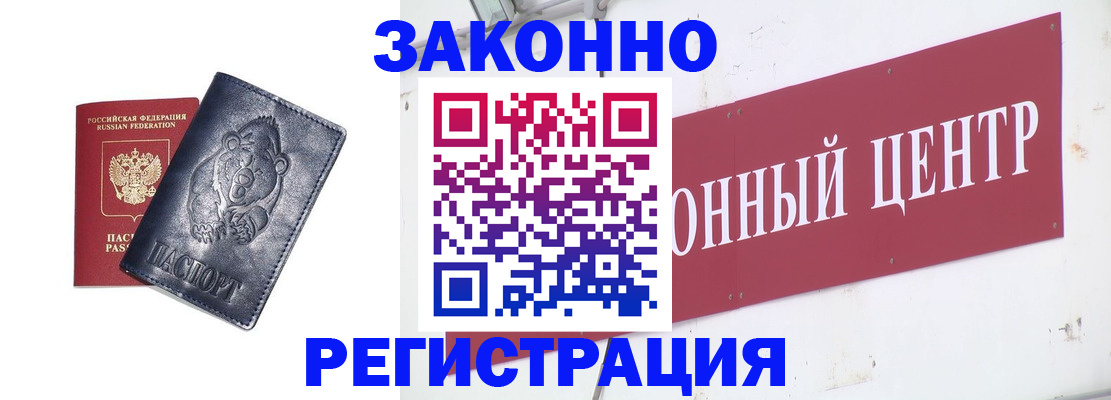 прописка в Всеволожске