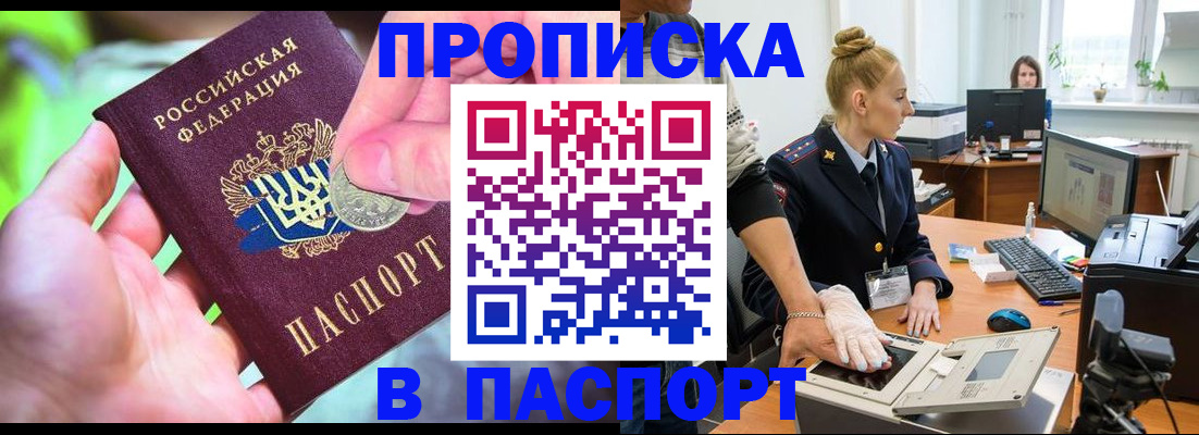 прописка иностранных граждан в Всеволожске
