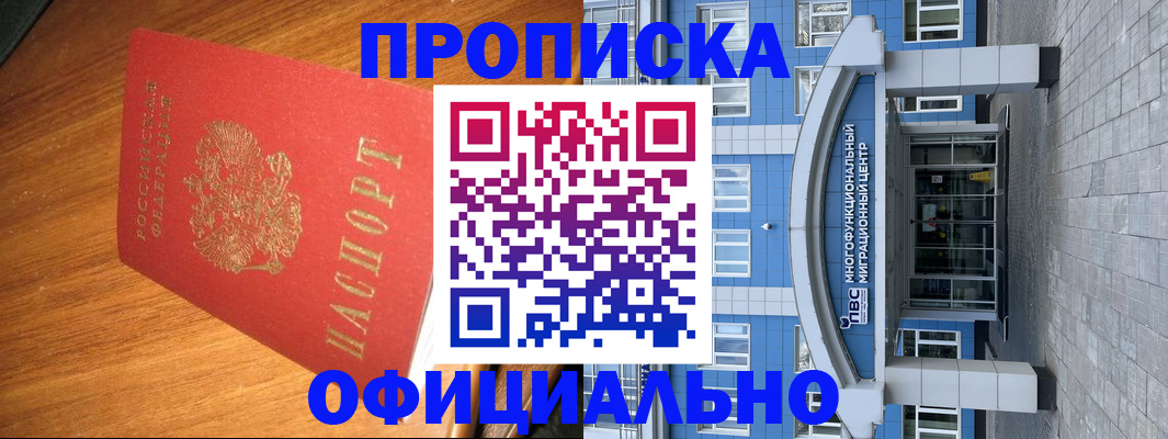 временная регистрация для школы в Всеволожске