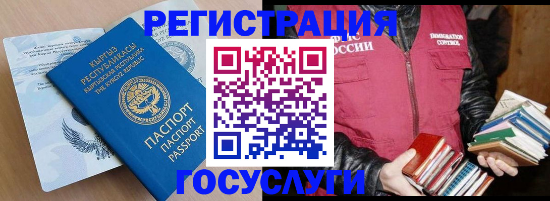 временная регистрация надежно в Всеволожске