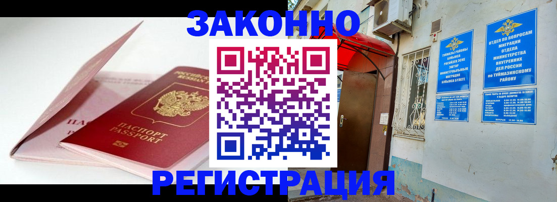 прописка гарантия в Всеволожске